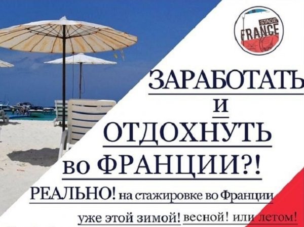 Студенты АГУ могут отправиться на стажировку во Францию