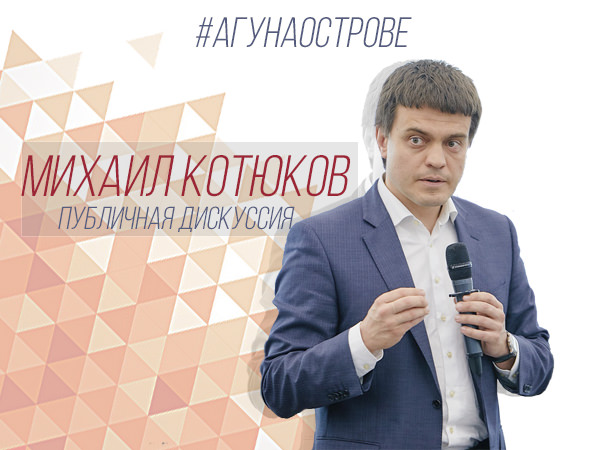 АГУ на «ОСТРОВЕ 10-22»: Константин Маркелов принял участие во встрече с министром науки и высшего образования РФ