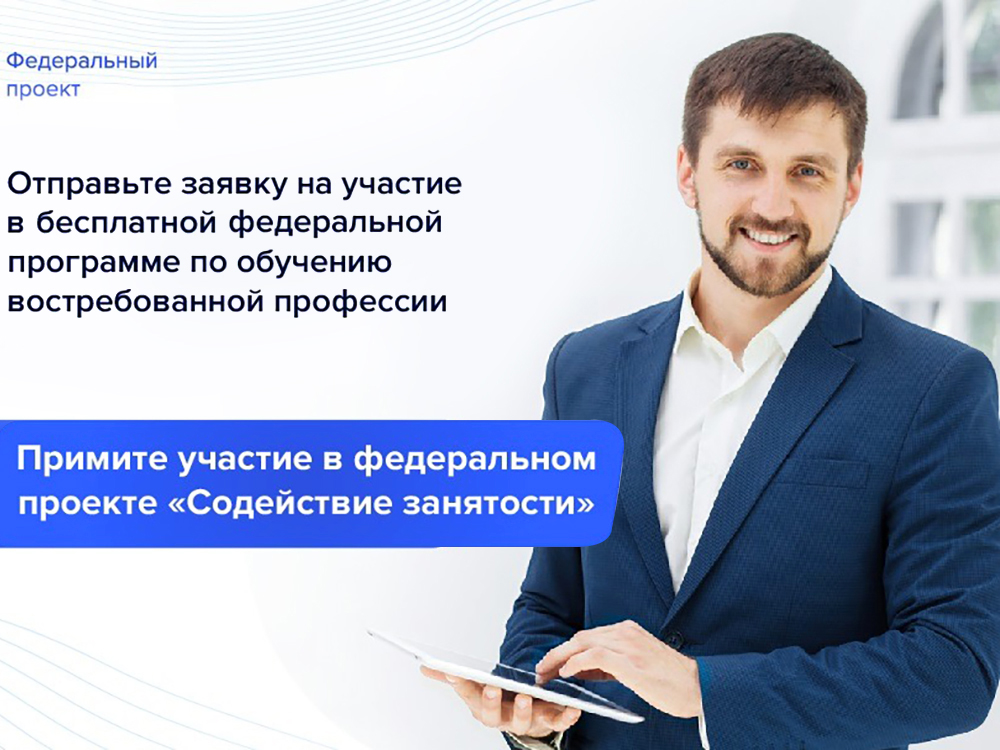 В Астраханском госуниверситете продолжается реализация проекта «Содействие занятости»