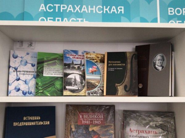 Астраханский госуниверситет презентует свои проекты в Москве