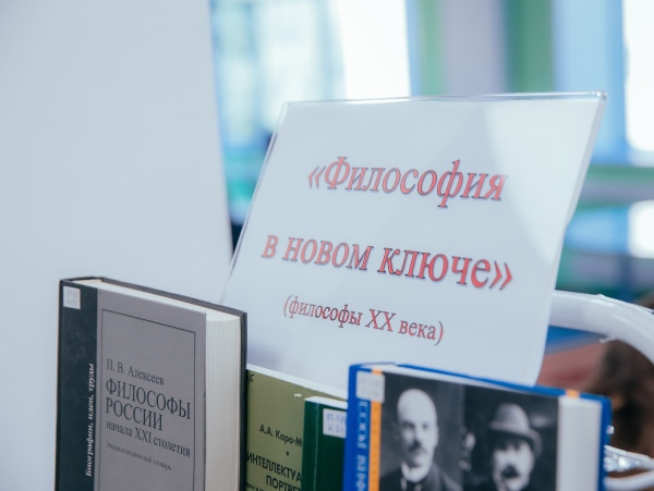 В Астраханском госуниверситете экспонируются труды великих мыслителей