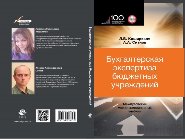 Астраханский госуниверситет и московский вуз создали уникальный учебник
