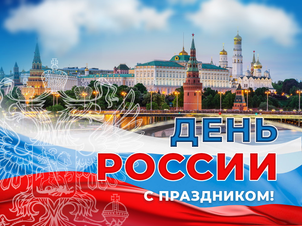 С Днём России поздравляет ректор АГУ Константин Маркелов