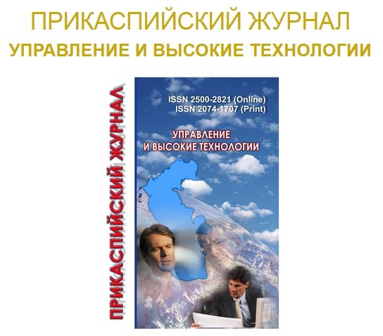 Анонсы новых номеров научных журналов АГУ