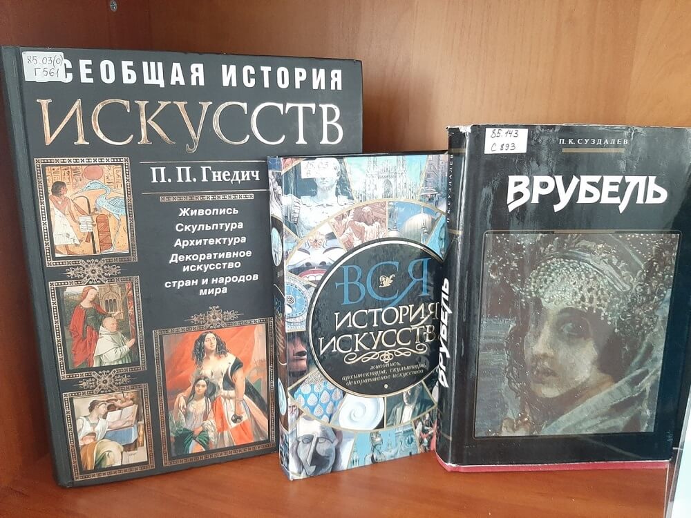 Книжная выставка к 165-летию Михаила Врубеля организована в АГУ
