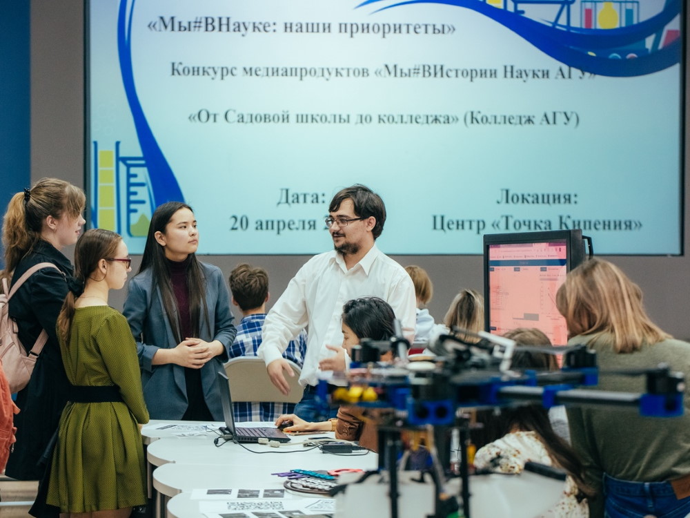 «Мы#ВНауке: наши приоритеты»: в АГУ работает апрельская научная платформа