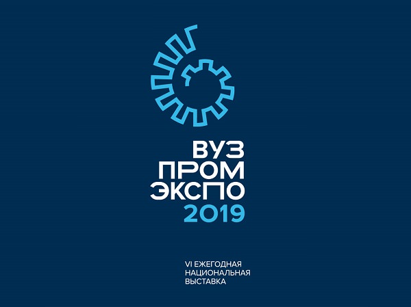 Астраханский госуниверситет впервые примет участие в выставке «ВУЗПРОМЭКСПО-2019»