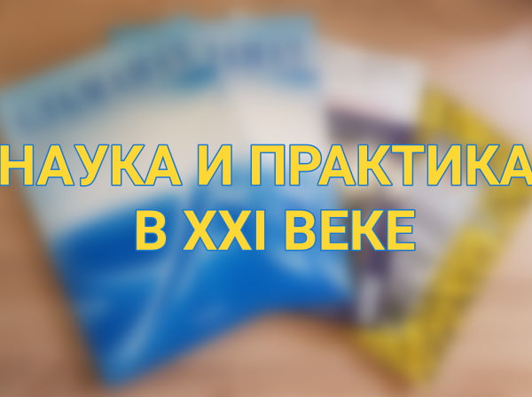 В Астраханском госуниверситете опубликован мультидисциплинарный электронный сборник