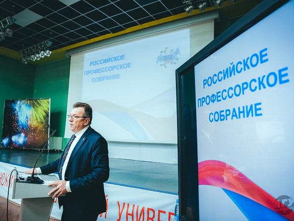 На базе АГУ открылось региональное отделение Российского профессорского собрания