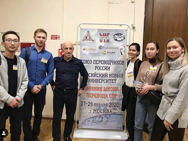 Студенты Астраханского госуниверситета приняли участие в III Зимней школе перевода