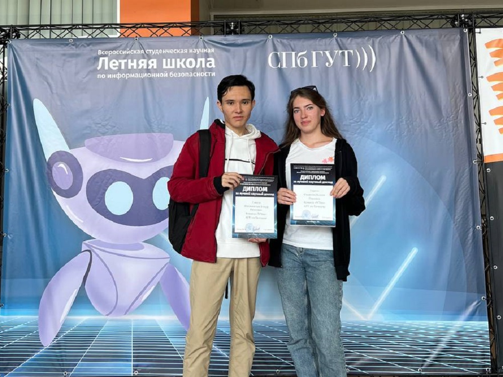 Студенты АГУ заняли призовое место во Всероссийской выездной студенческой научной летней школе