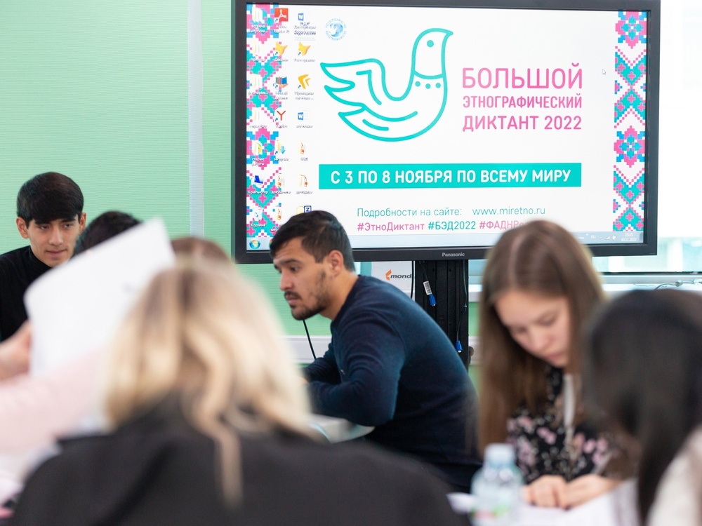 В АГУ провели Большой этнографический диктант-2022
