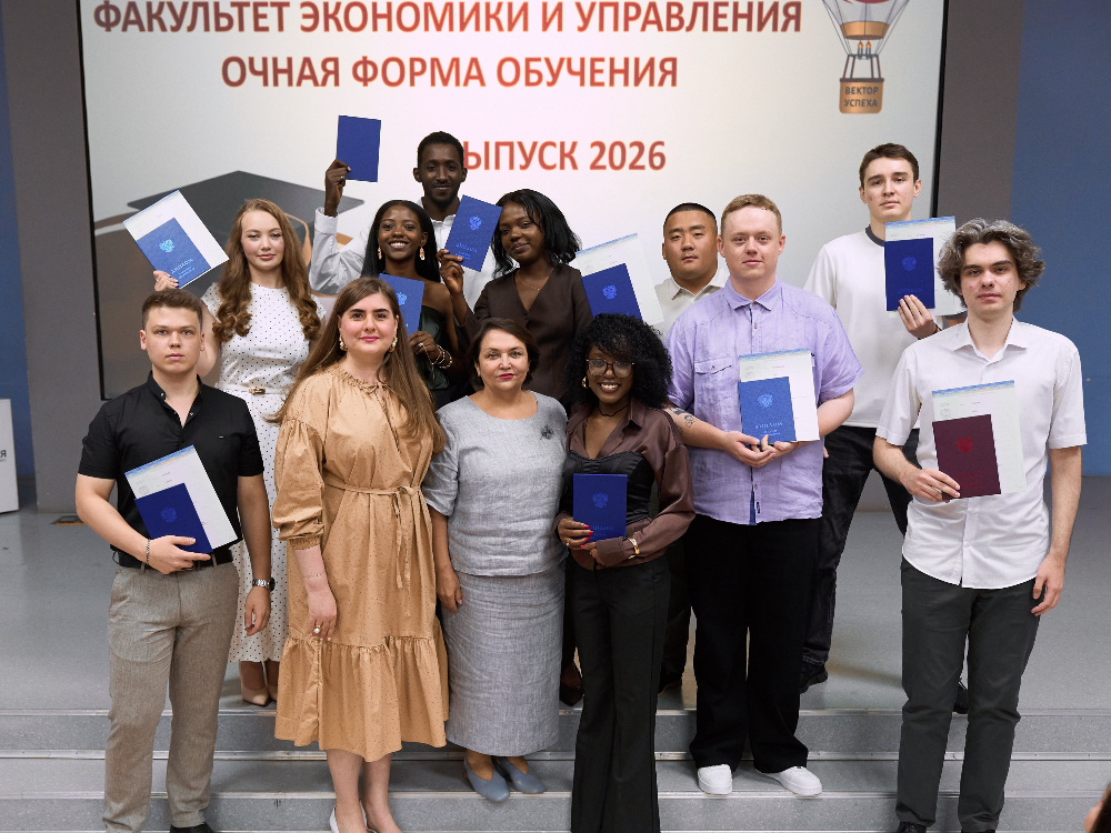 Выпускники факультета экономики и управления АГУ получили дипломы
