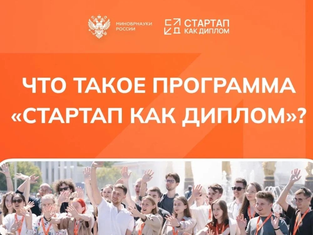 Студенты АГУ могут защитить ВКР в формате стартапа