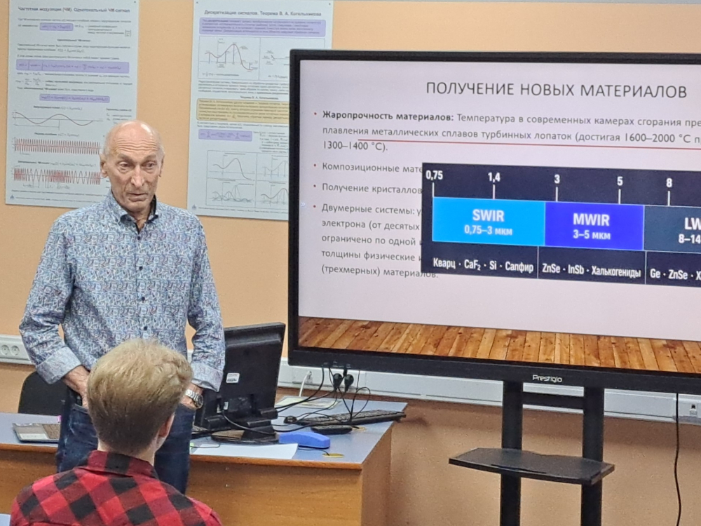 Студенты-физики АГУ пообщались с профессором из ИФТТ РАН

