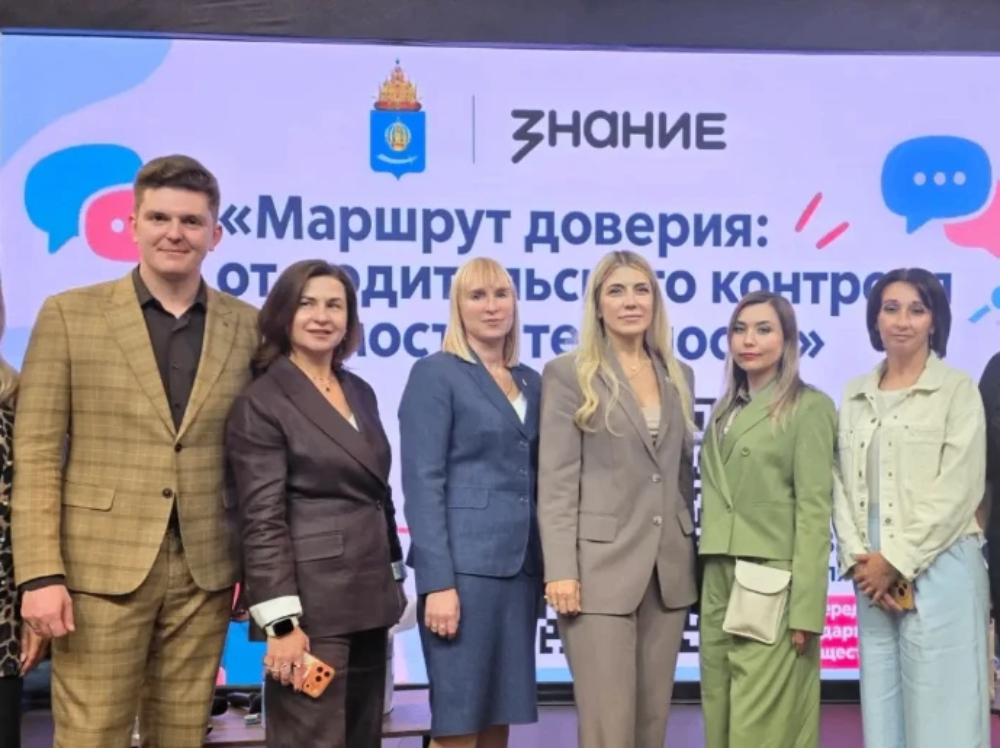Декан АГУ вступила в дискуссию о цифровой безопасности детей на региональном родительском собрании