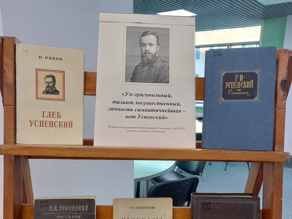 В АГУ открылась книжная выставка «Россия Глеба Успенского»