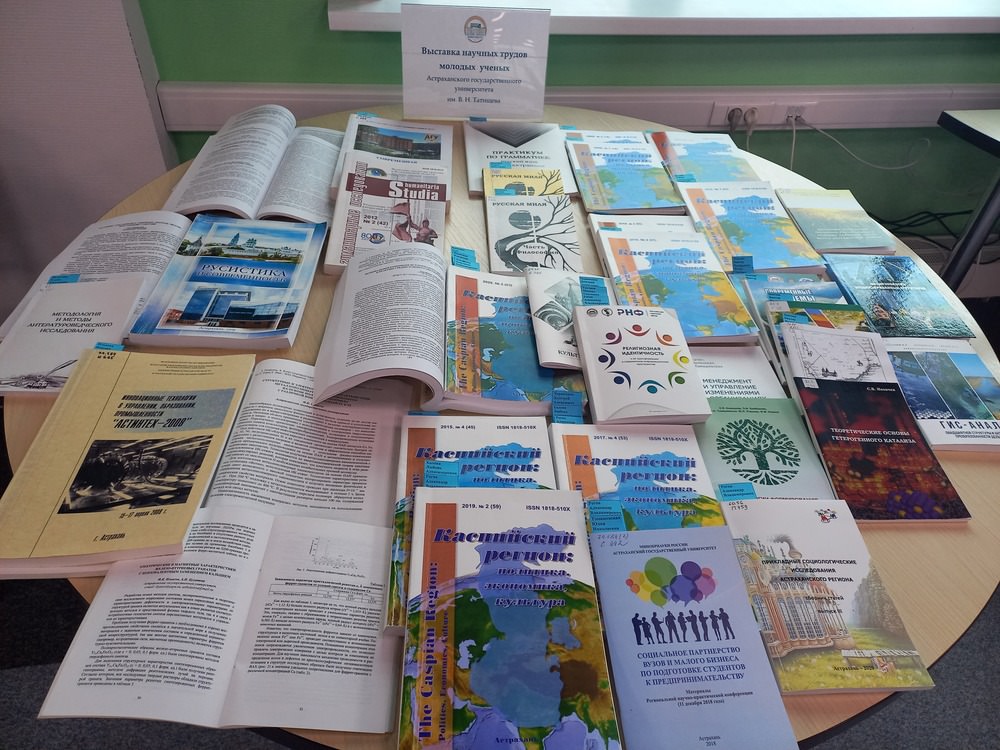 В АГУ открыта выставка работ молодых учёных