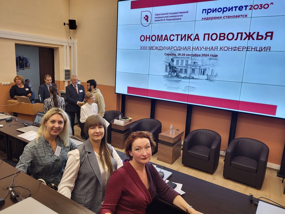 Филологам АГУ передано знамя международной конференции