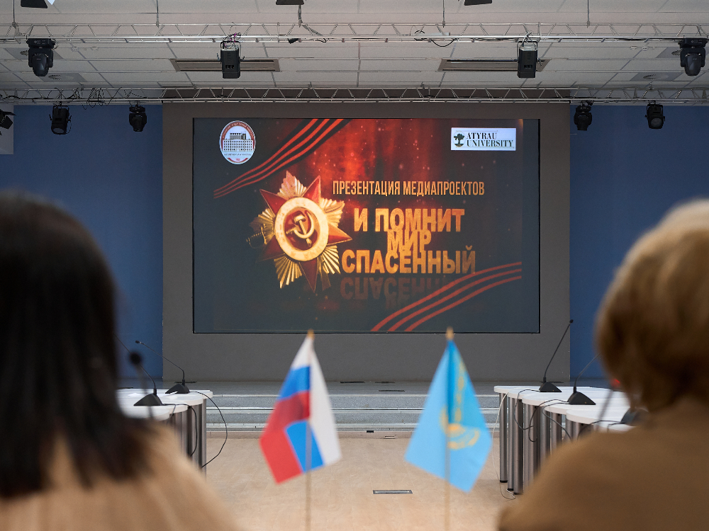 «И помнит мир спасённый»: презентация медиапроектов АГУ и вузов Казахстана о героях ВОВ

