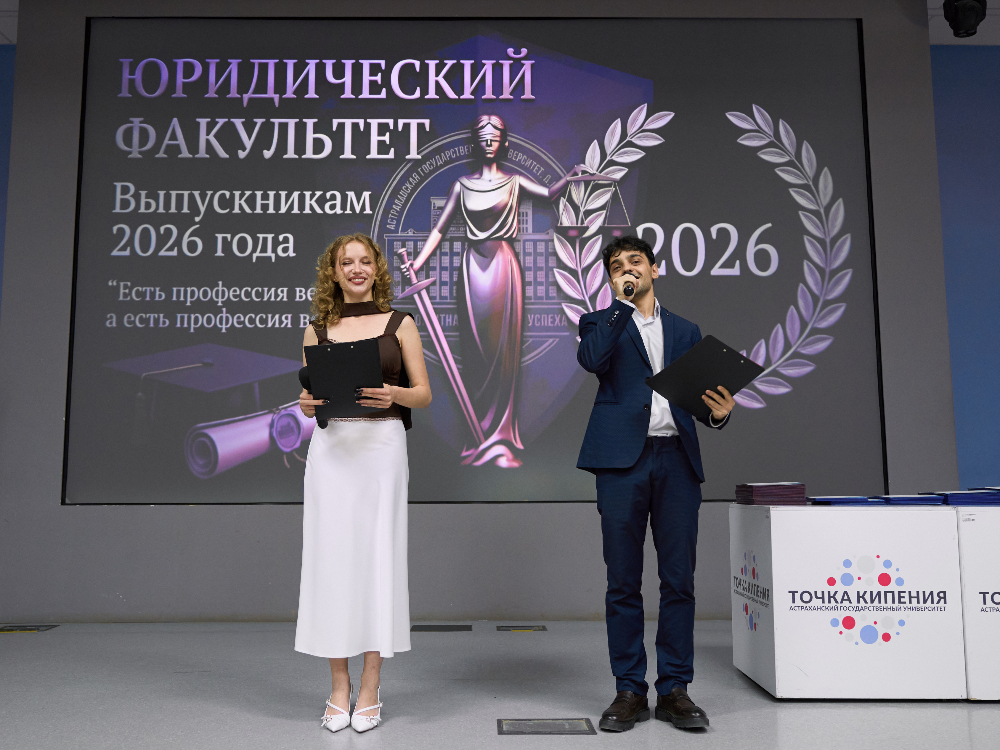 Выпускники юридического факультета АГУ получили дипломы
