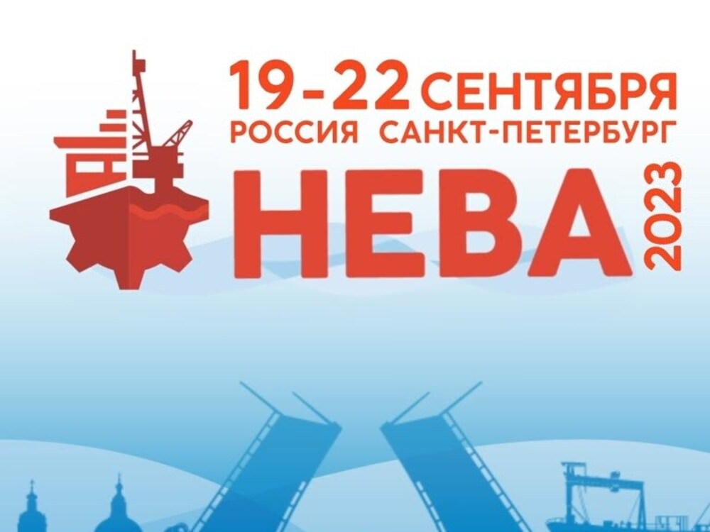 Алексей Титов выступил на международной конференции «Нева 2023»