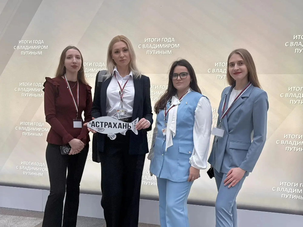 Студентка и выпускница АГУ побывали на пресс-конференции Президента России

