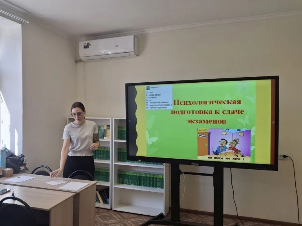 Психологическая служба АГУ научила школьников справляться со стрессом перед ЕГЭ
