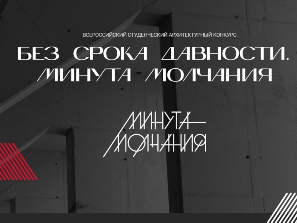 Студентки АГУ продолжают участие в архитектурном конкурсе