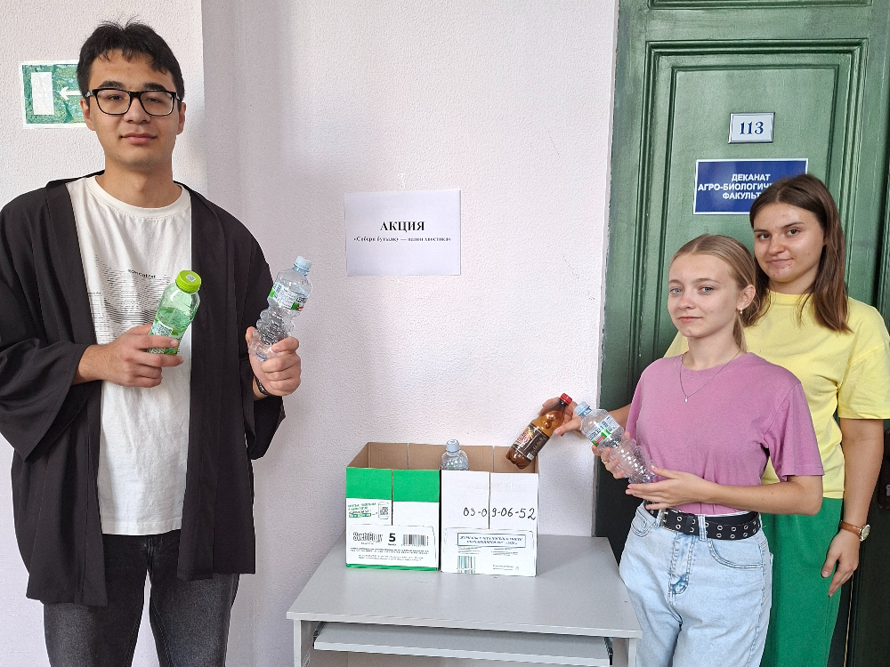 В АГУ прошла акция «Собери бутылки – напои хвостика»
