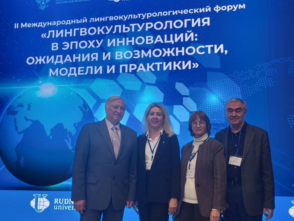 Филолог АГУ приняла участие в международном научном форуме