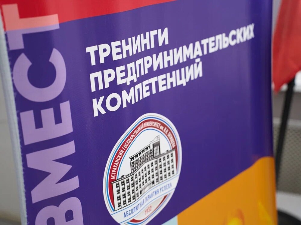 Тренинги предпринимательских компетенций