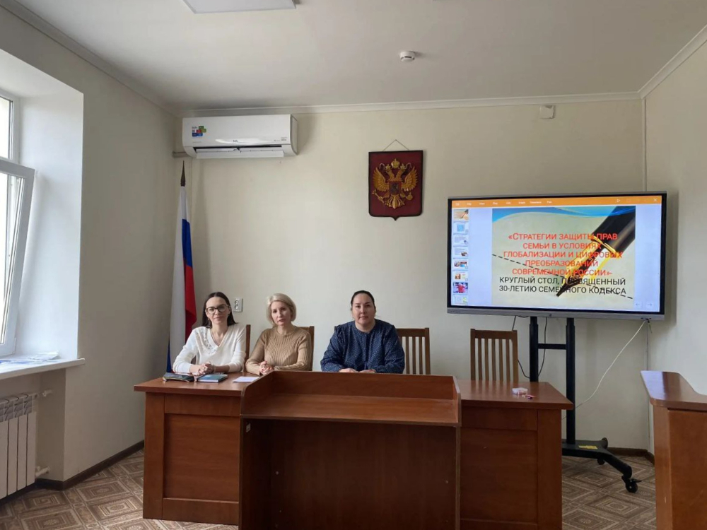 Юристы АГУ обсудили цифровые вызовы семейного права