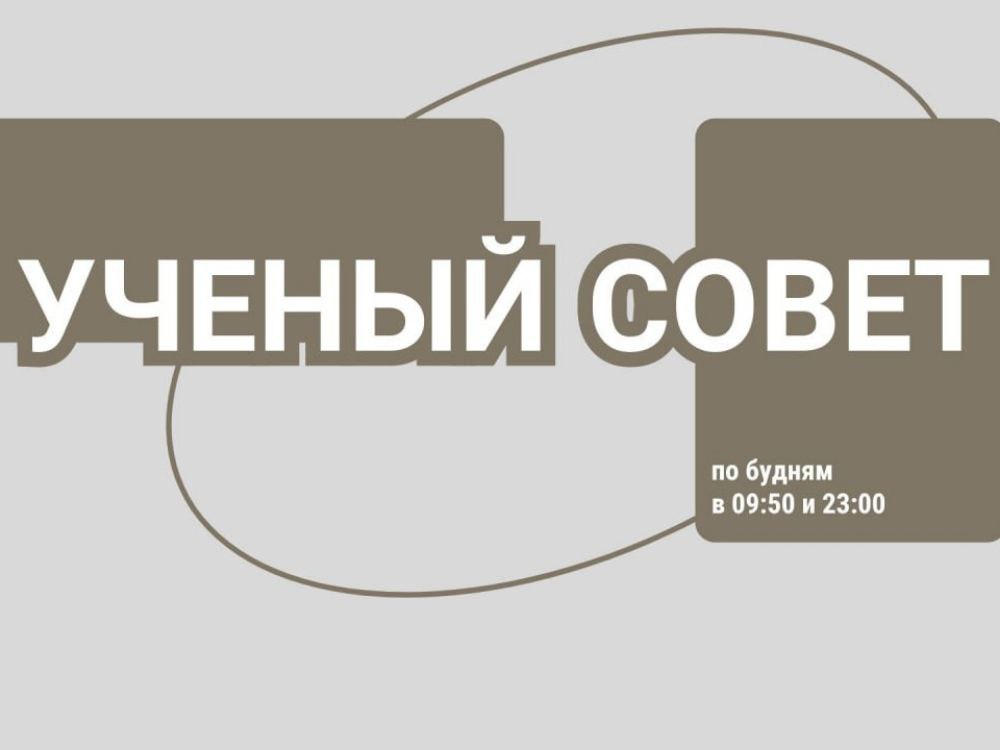 Учёный АГУ поделился результатом нового исследования в эфире радиоканала