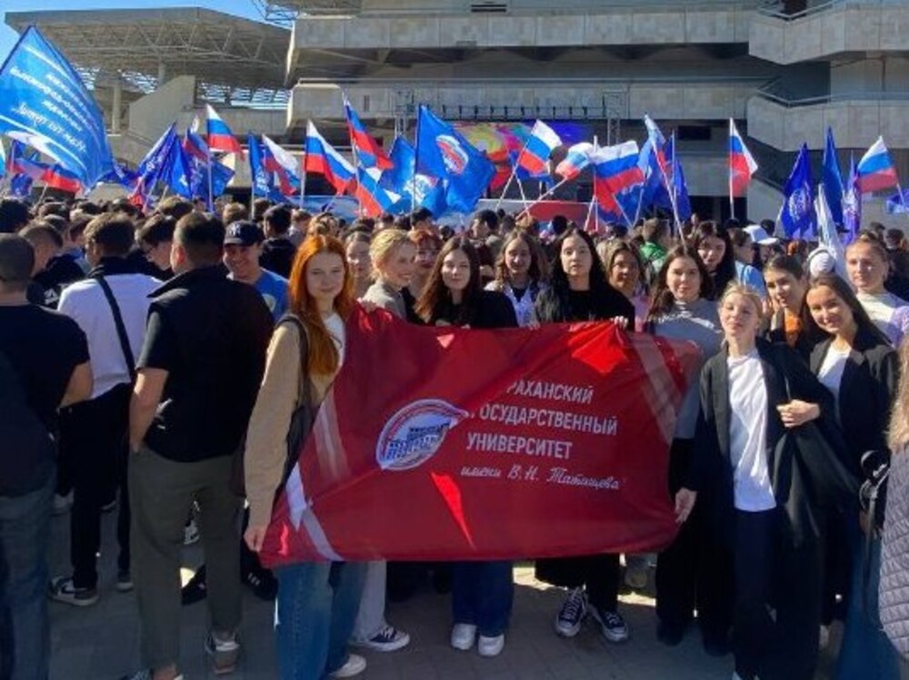 Студенты АГУ присоединились к празднованию Дня воссоединения новых регионов с Россией