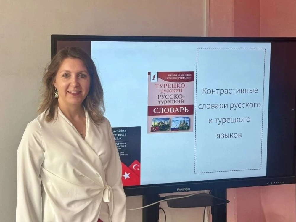 АГУ реализует международный проект по продвижению русского языка в Турции

