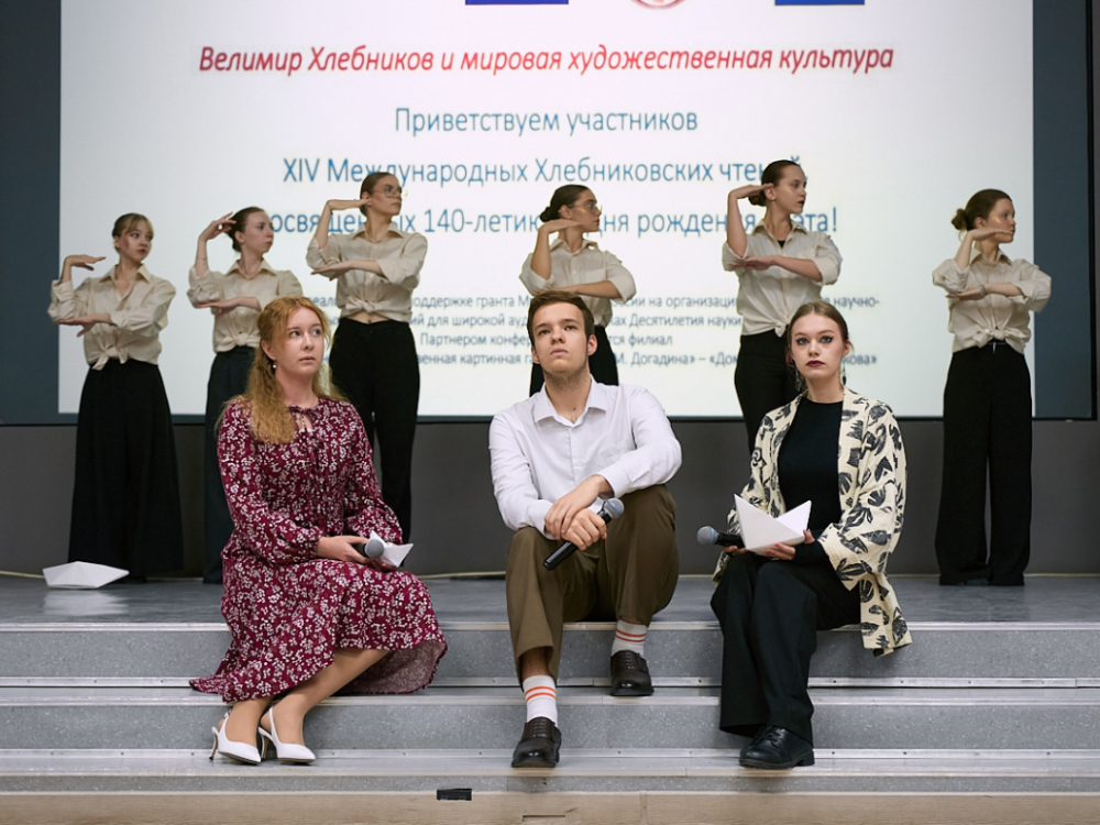 АГУ провёл ХIV Международные Хлебниковские чтения

