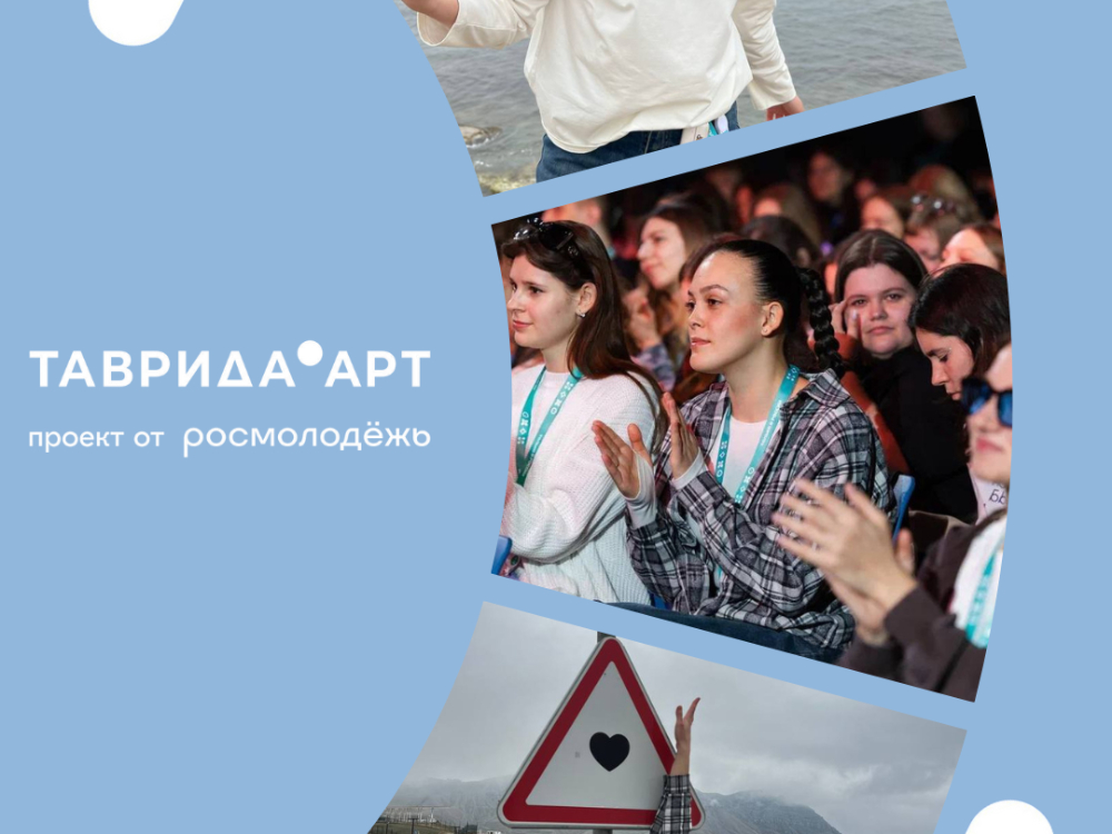 Магистрантка и выпускница АГУ стали амбассадорами арт-кластера «Таврида»