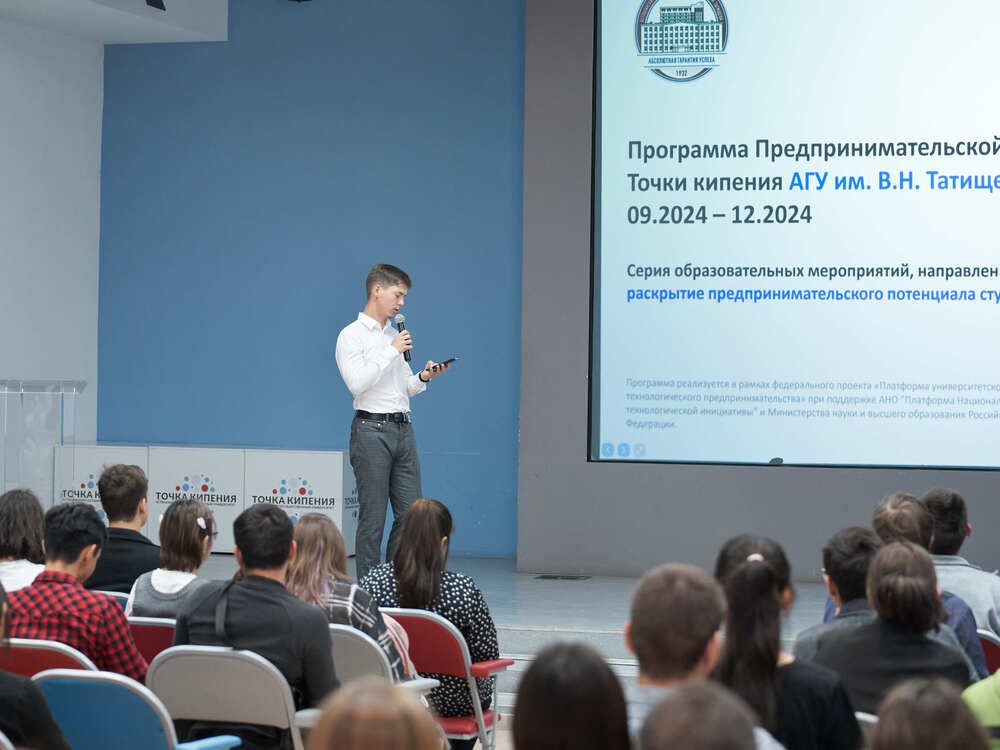 Студенты АГУ узнали о возможности реализации стартап-проектов