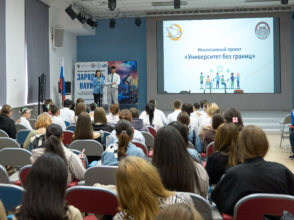 В АГУ дан старт инклюзивному проекту «Университет без границ»
