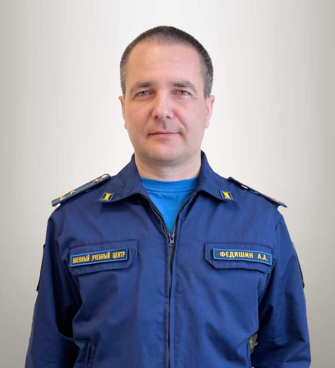 Федяшин Александр Александрович