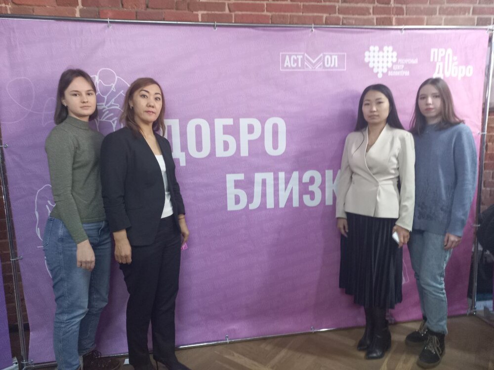 Представители АГУ приняли участие в региональном форуме «Про.Добро»