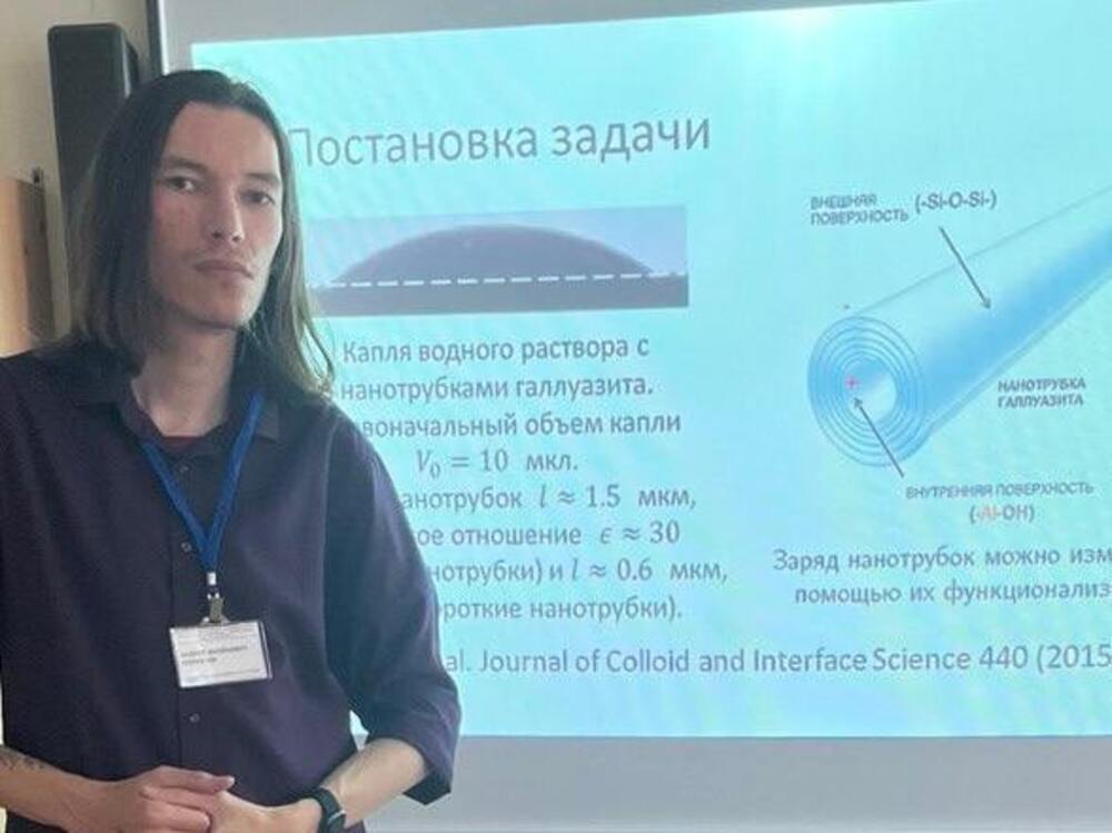 Научный сотрудник АГУ рассказал о влиянии на морфологию осадков нанотрубок
