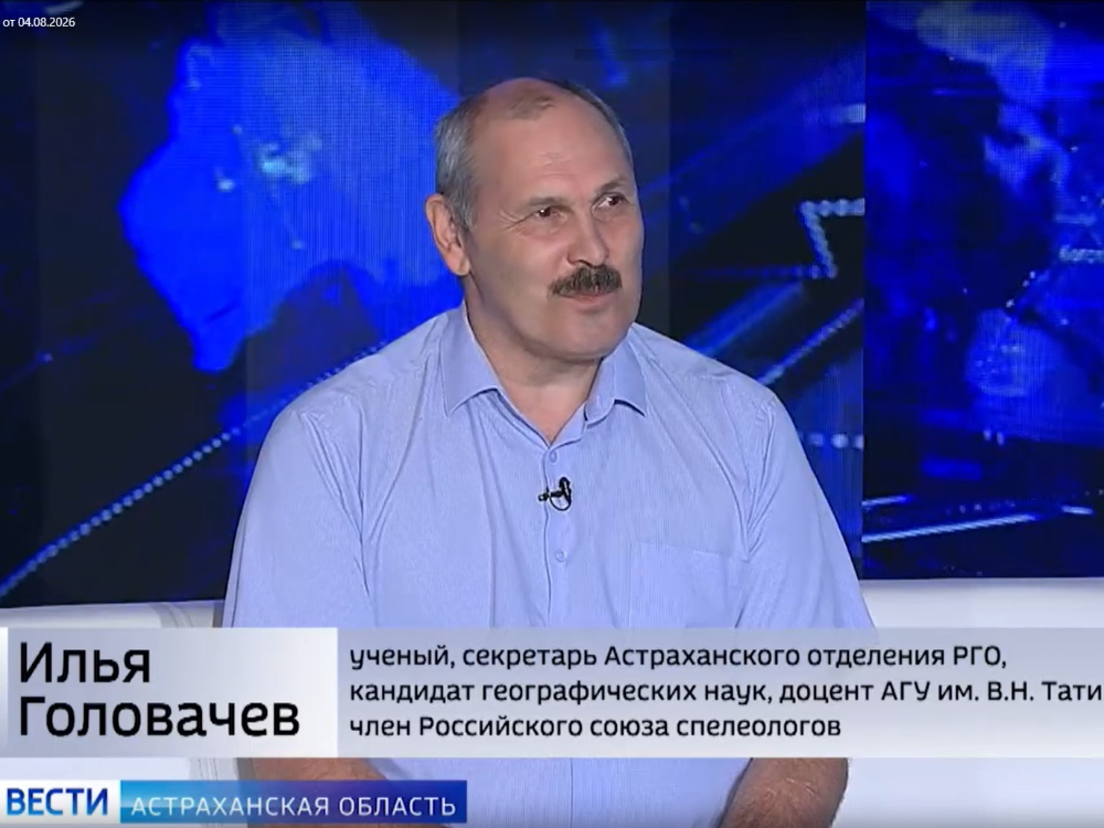 Доцент АГУ рассказал о профессии спелеолога в эфире ГТРК «Лотос»

