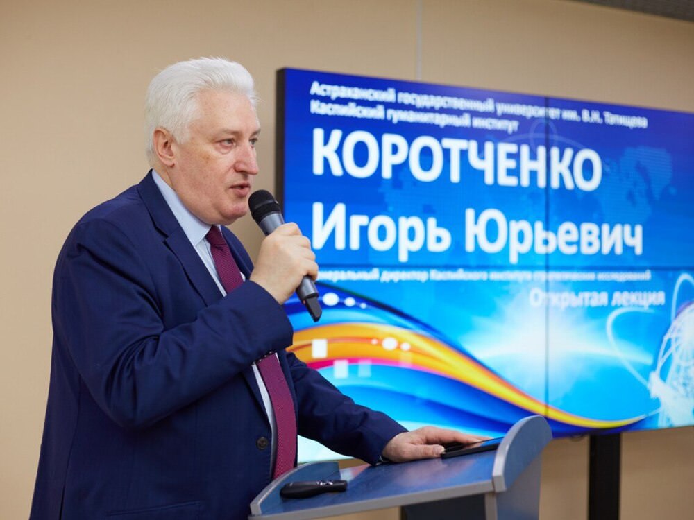 В АГУ прошла открытая лекция российского политолога Игоря Коротченко