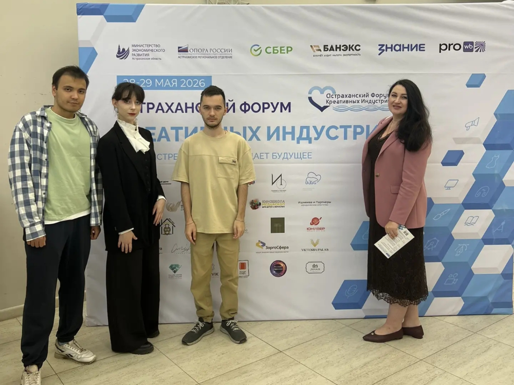 Представители АГУ посетили форум креативных индустрий