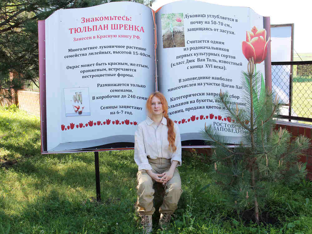Магистрантка АГУ прошла производственную практику в заповеднике «Ростовский»