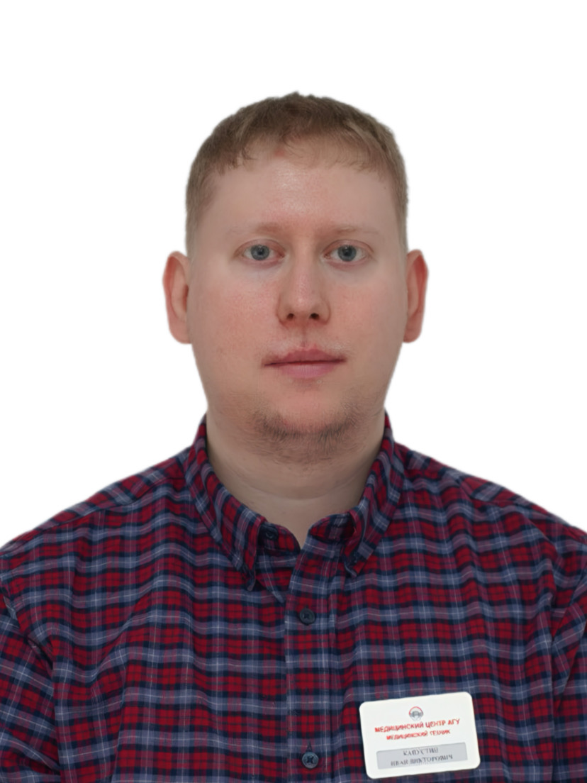 Капустин Иван Викторович