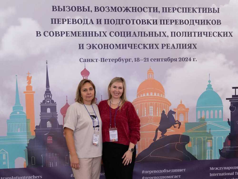 Преподаватели АГУ вместе с коллегами обсудили актуальные проблемы перевода
