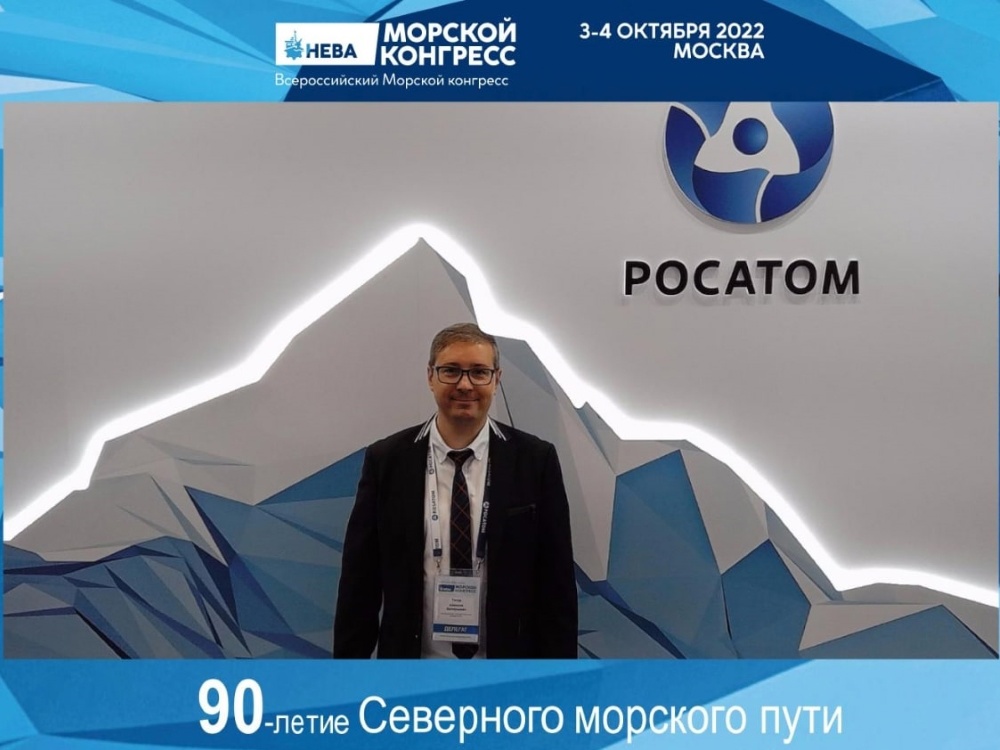 Представитель АГУ принимает участие во Всероссийском морском конгрессе